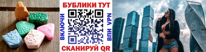 Экстази XTC  Татарск 