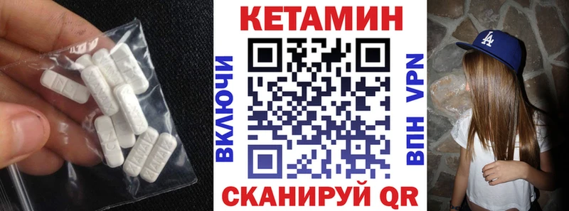 КЕТАМИН VHQ Татарск