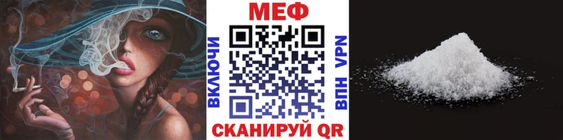 МЕФ mephedrone  что такое наркотик  Татарск 