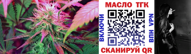 OMG ТОР  Татарск  ТГК Wax  это состав  где продают наркотики 